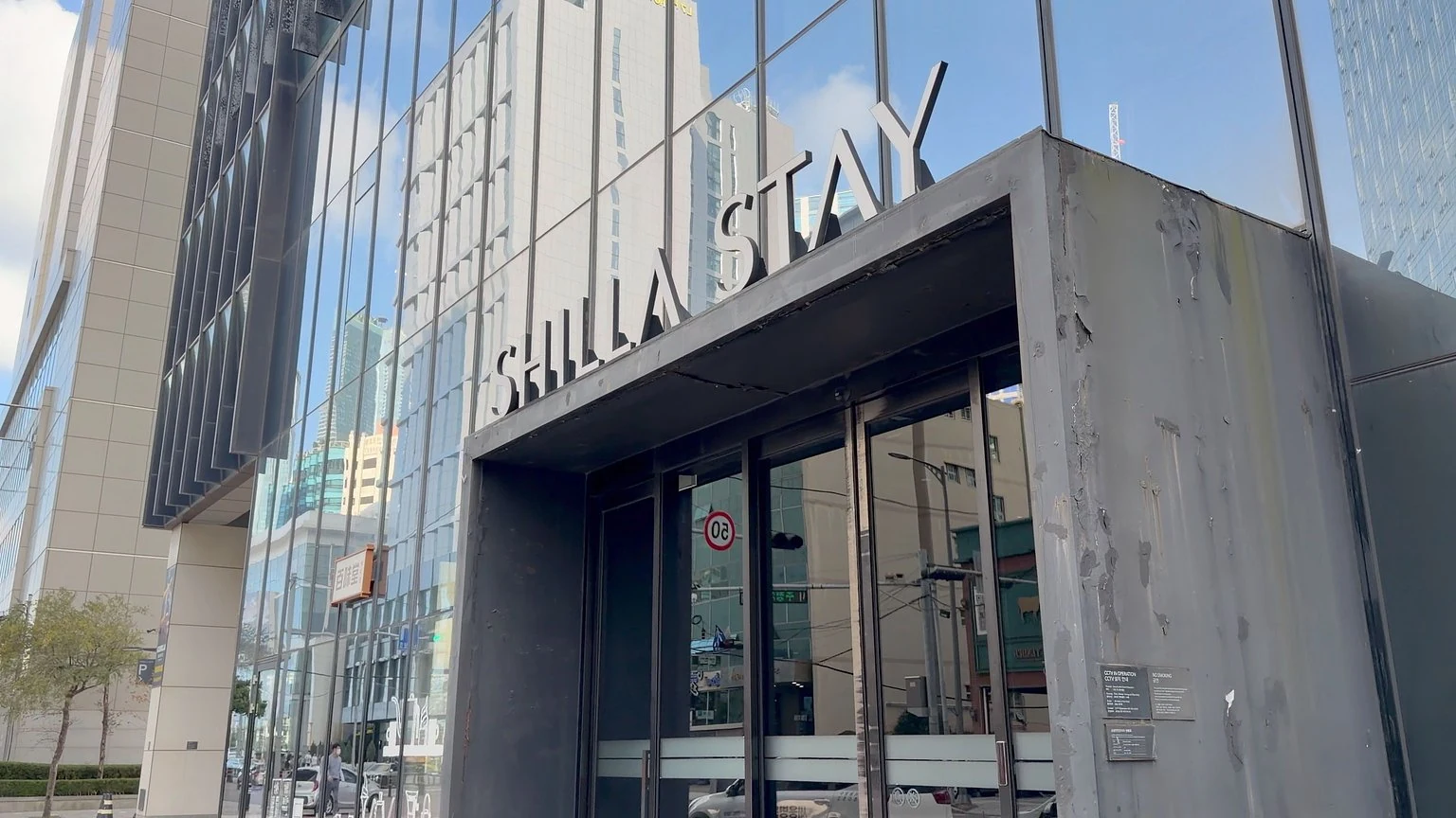 Shilla Stay Haeundae 飯店外觀